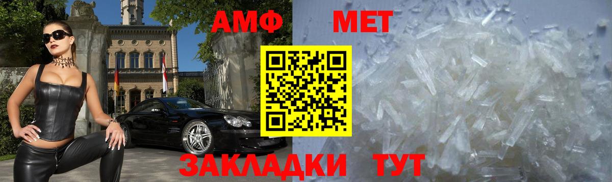 АМФЕТАМИН Розовый Можайск