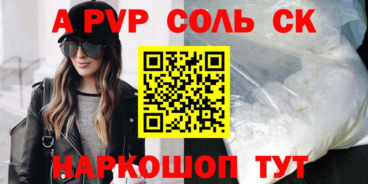 Alpha PVP VHQ  Alpha PVP СК КРИС  Вход с VPN  APVP  Можайск 