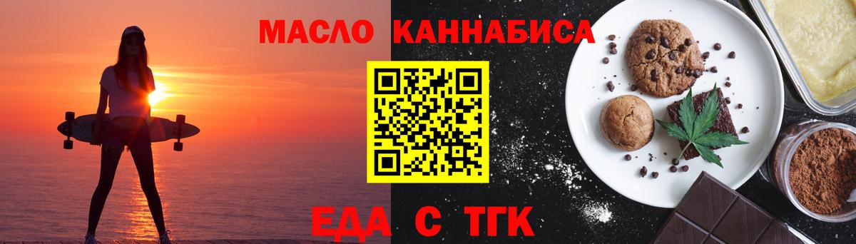 Можайск  Cannafood конопля  Вход с VPN 