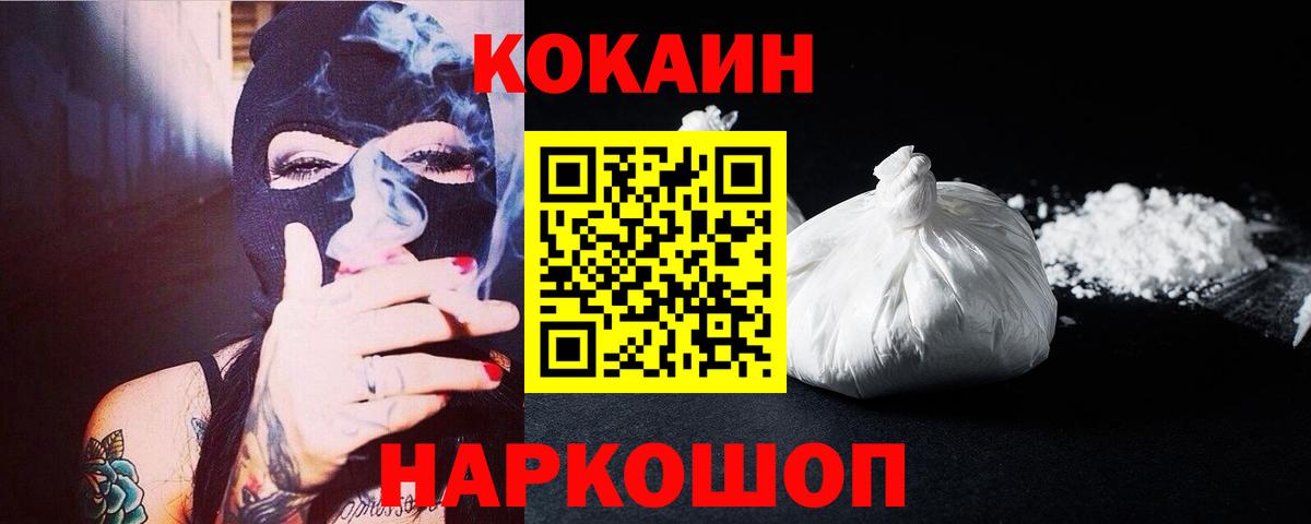 Кокаин VHQ  КОКАИН  Можайск  Вход с VPN 