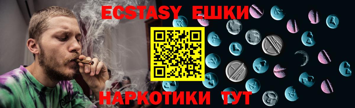 ЭКСТАЗИ VHQ  Вход с VPN  ЭКСТАЗИ  Можайск  Экстази VHQ 