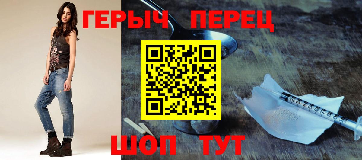 Героин белый  Вход с VPN  ГЕРОИН  Можайск 