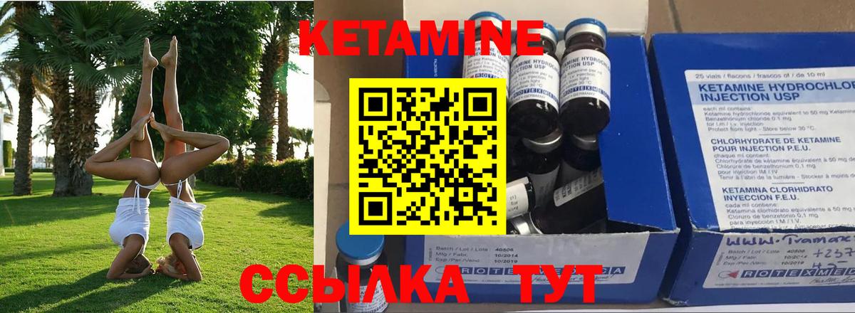 Кетамин VHQ  Кетамин ketamine  Можайск  Вход с VPN 