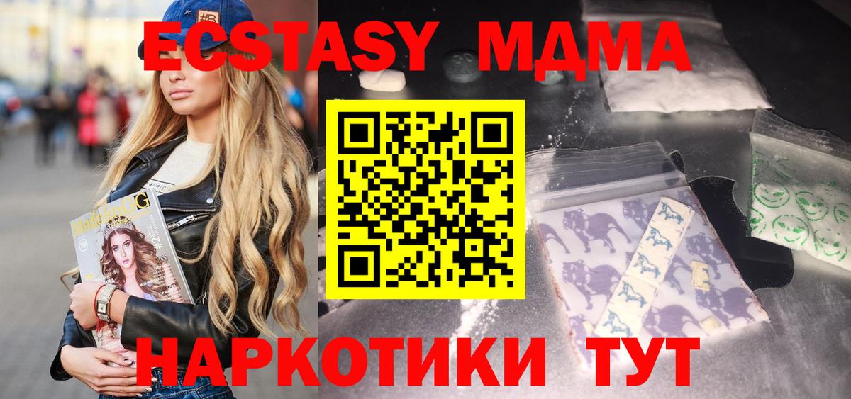 MDMA crystal  МДМА crystal  Вход с VPN  MDMA  Можайск 
