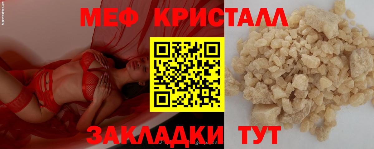 Можайск  цены   МЕФ VHQ  Меф  Вход с VPN  Мефедрон 4 MMC 