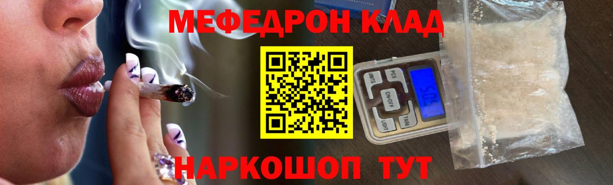 МЕФ Можайск