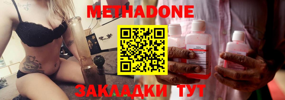 Метадон мёд  Вход с VPN  Метадон мёд  mega ССЫЛКА  Можайск 