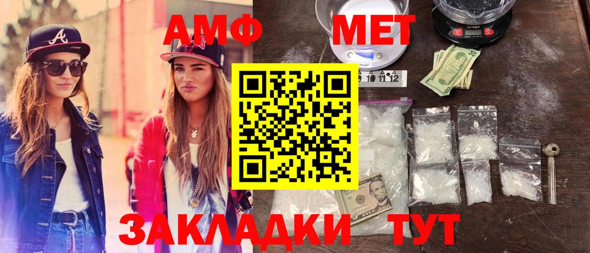 МЕТАМФЕТАМИН мет Можайск