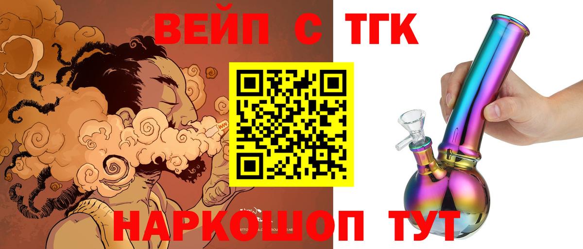 ТГК концентрат Можайск