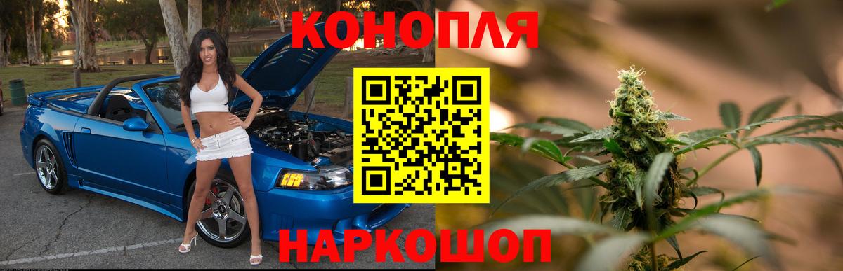 Канабис индика Можайск
